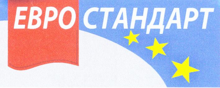 Prekės ženklas: EVRO STANDART